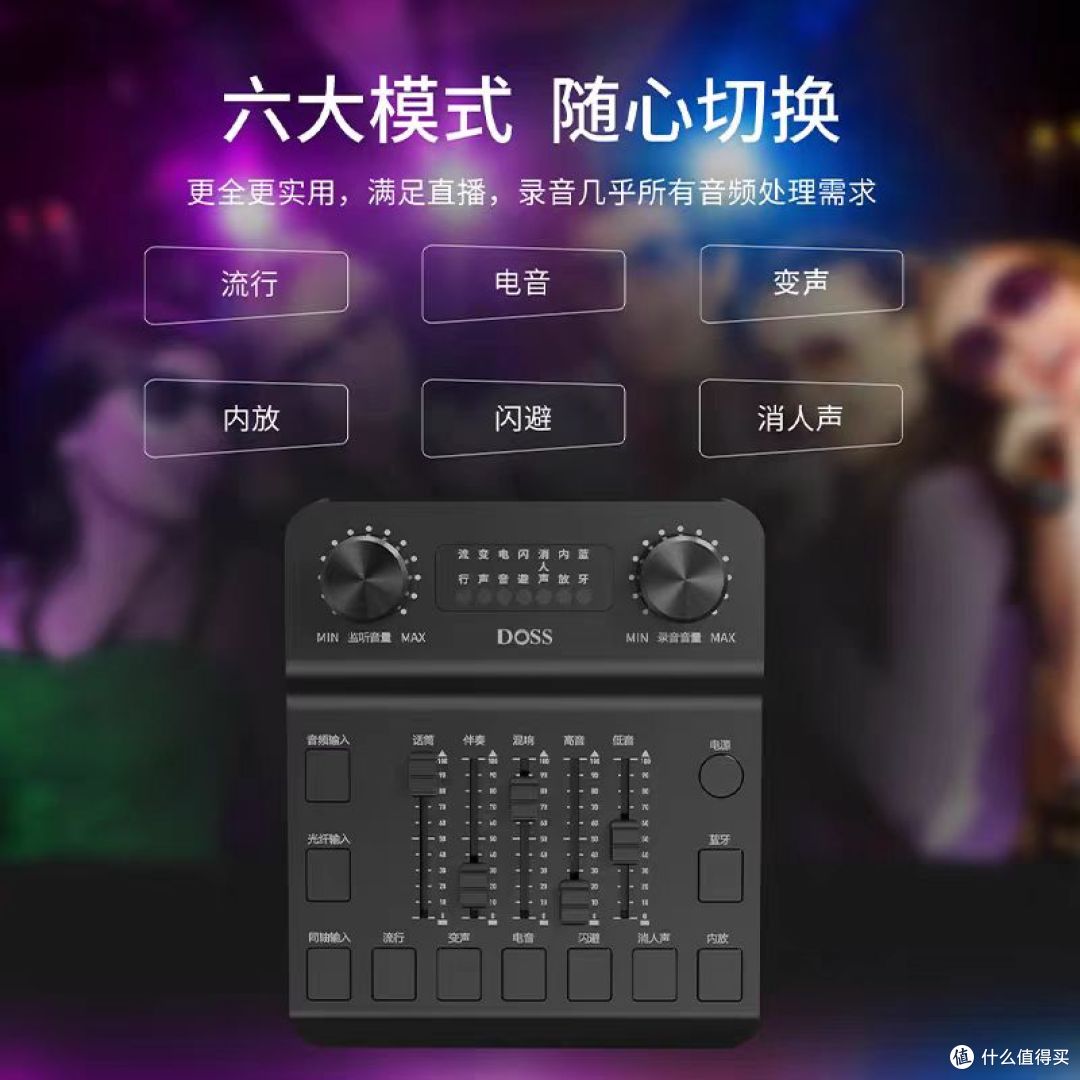 DOSS外置声卡+乐宴魔砖声浪,把客厅打造成私人演唱会