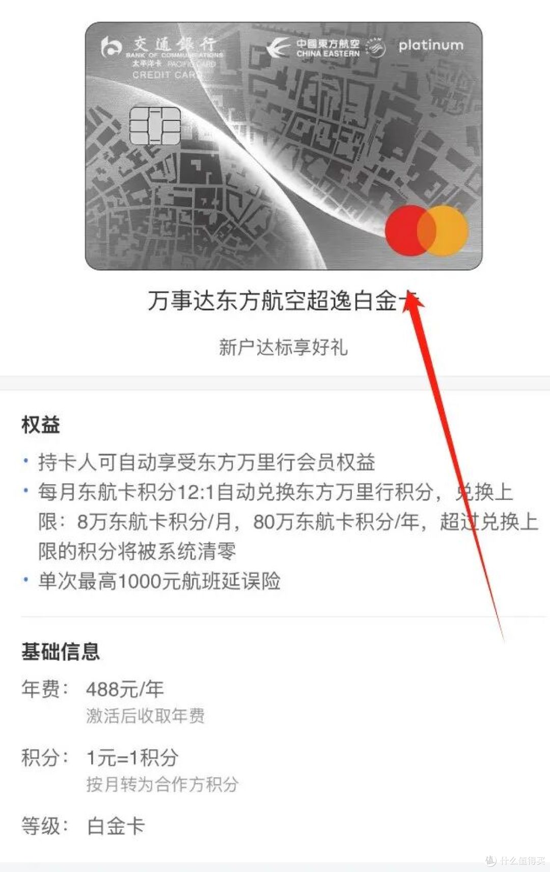 2张新白金卡!均已上线!