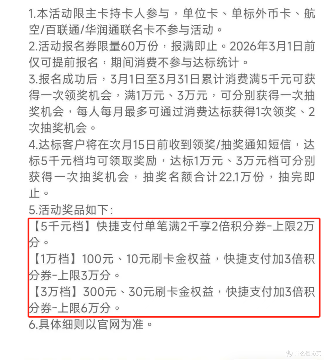 2张新白金卡!均已上线!