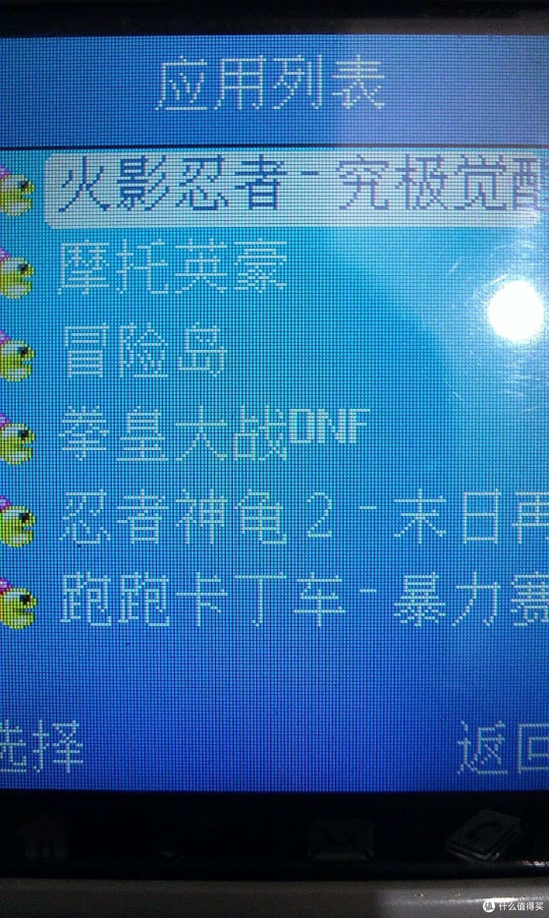 图09_国产手机玩游戏