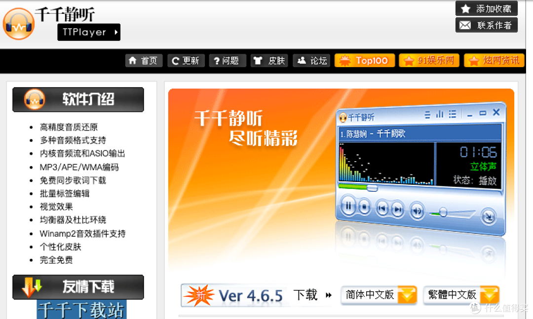 图10_千千静听官网_2007