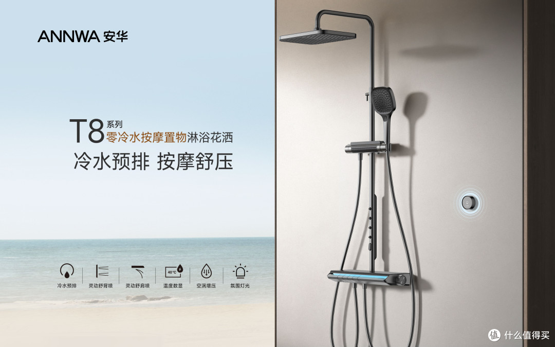 安华卫浴跻身2025十大国产卫浴品牌,旗下创新产品获年轻人喜爱