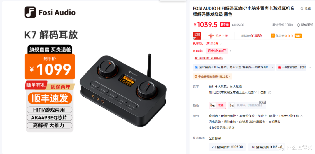 1000出头，初烧的第一台“小台放”值不值得冲？Fosi K7