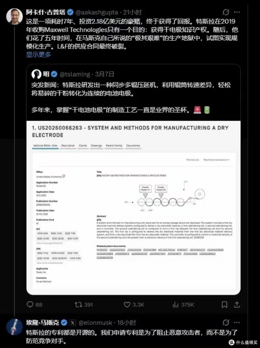 特斯拉干电极再突破,电动车价格可能要被打下来,4680会来中国吗