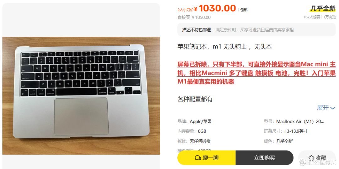 无头骑士 VS Mac Mini,谁才是养龙虾的最优选?
