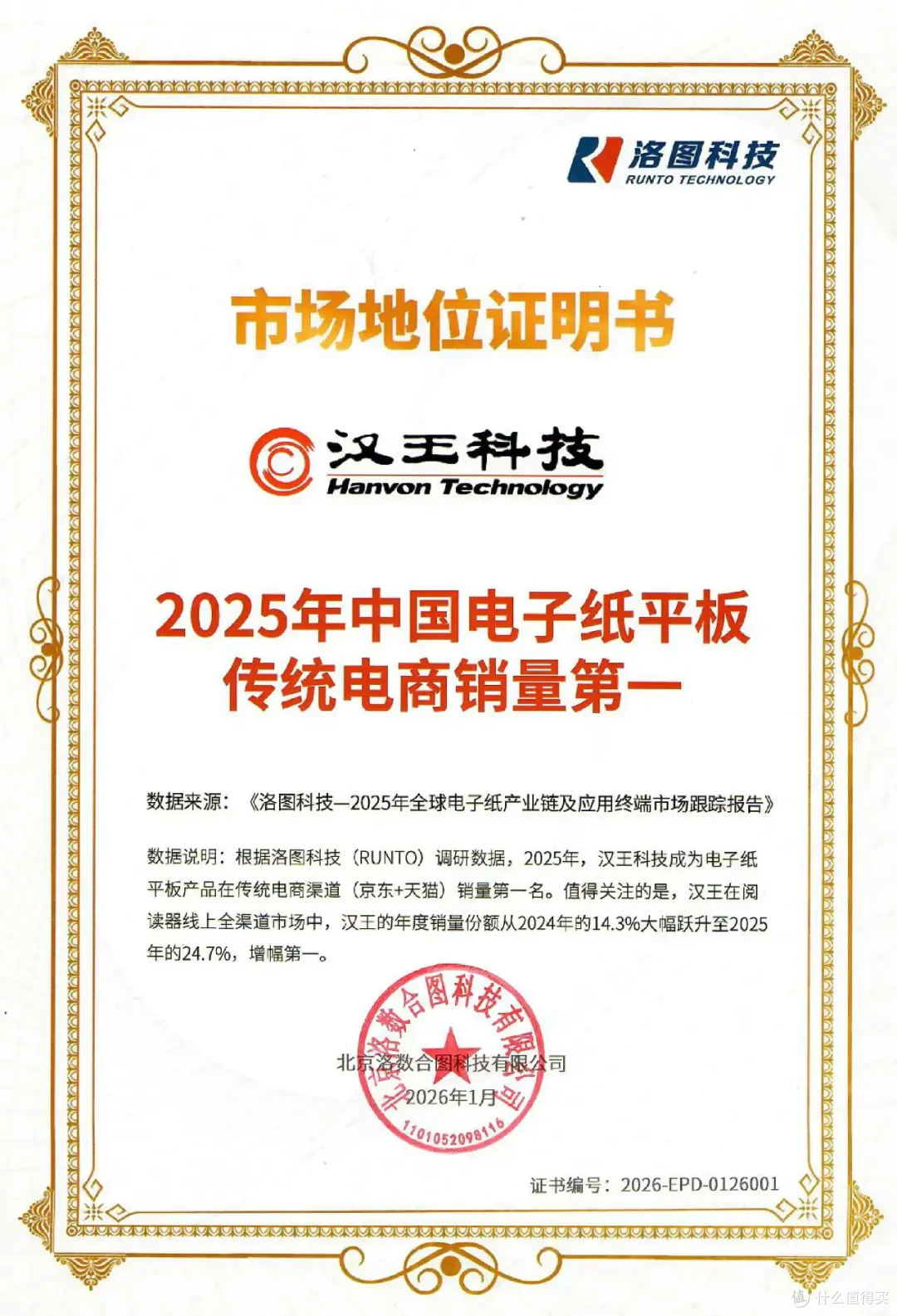汉王N10mini二代:不止是电纸书,更是全能生产力神器