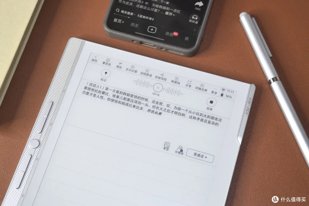 汉王N10mini二代:不止是电纸书,更是全能生产力神器