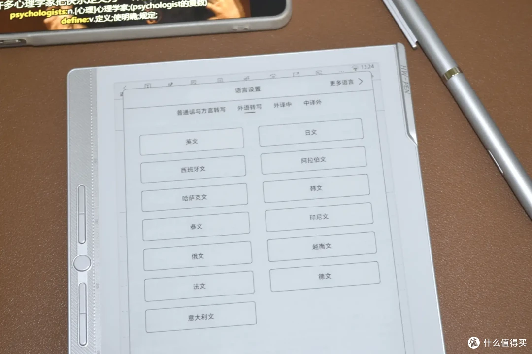 汉王N10mini二代:不止是电纸书,更是全能生产力神器