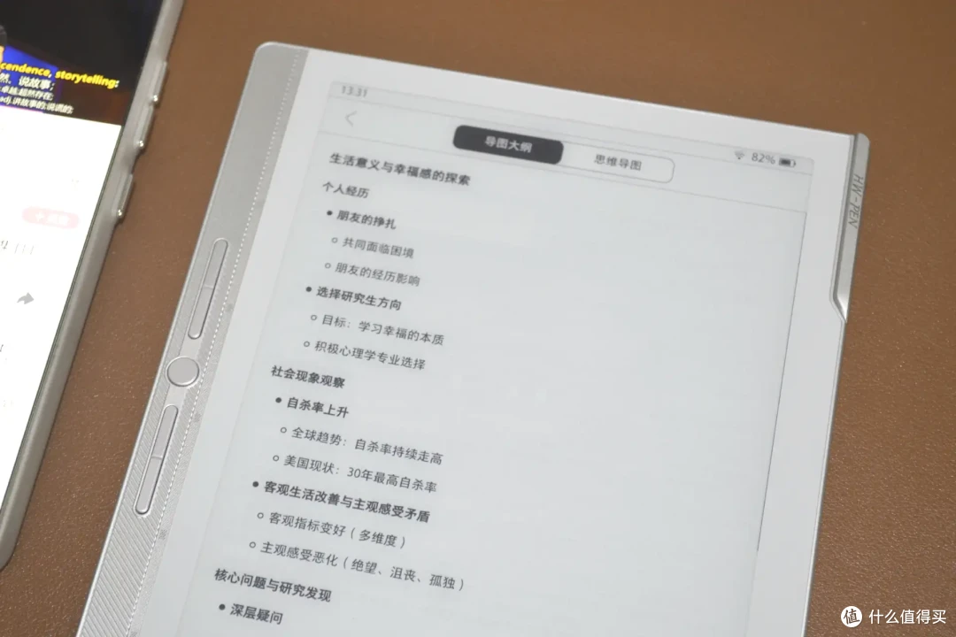 汉王N10mini二代:不止是电纸书,更是全能生产力神器