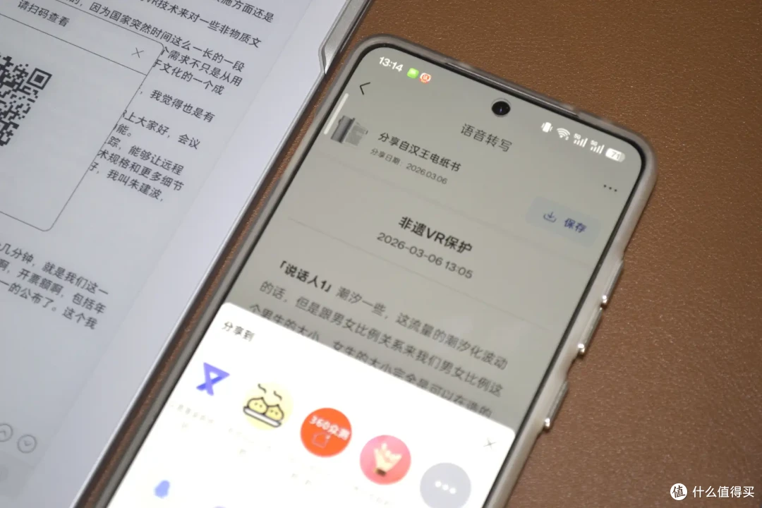 汉王N10mini二代:不止是电纸书,更是全能生产力神器