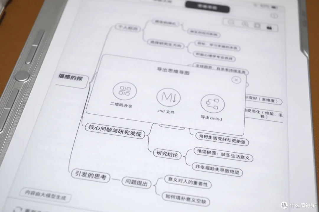 汉王N10mini二代:不止是电纸书,更是全能生产力神器
