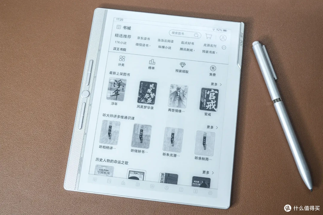 汉王N10mini二代:不止是电纸书,更是全能生产力神器