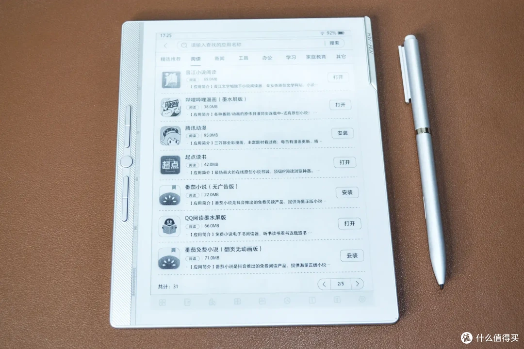 汉王N10mini二代:不止是电纸书,更是全能生产力神器