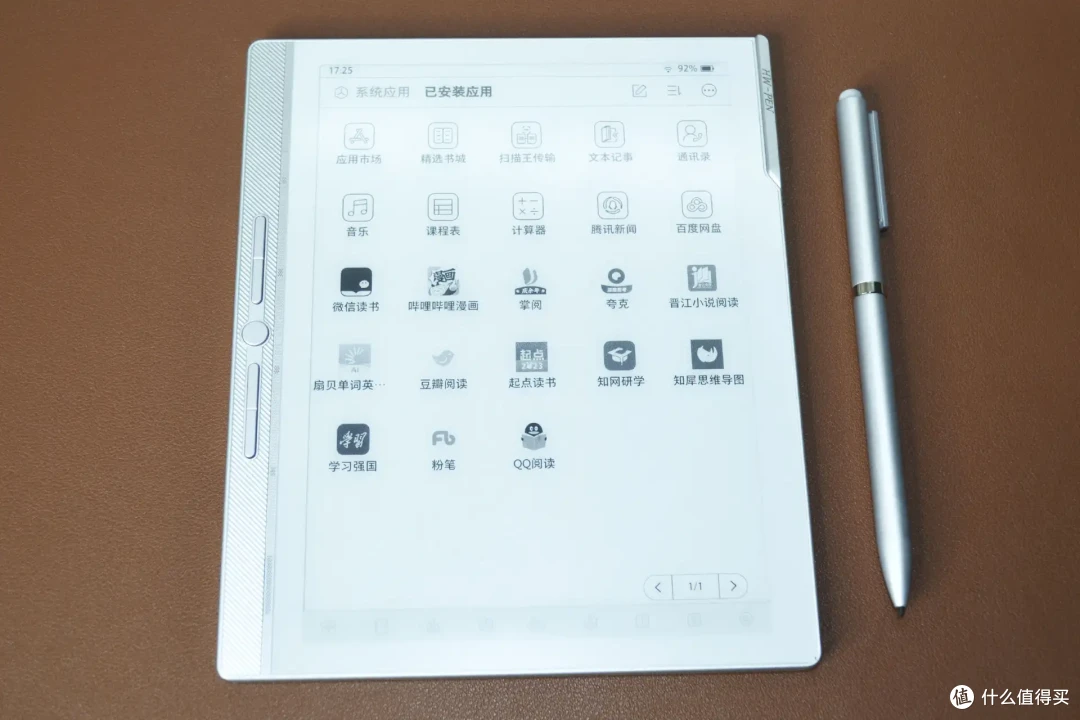 汉王N10mini二代:不止是电纸书,更是全能生产力神器