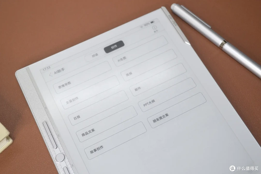 汉王N10mini二代:不止是电纸书,更是全能生产力神器