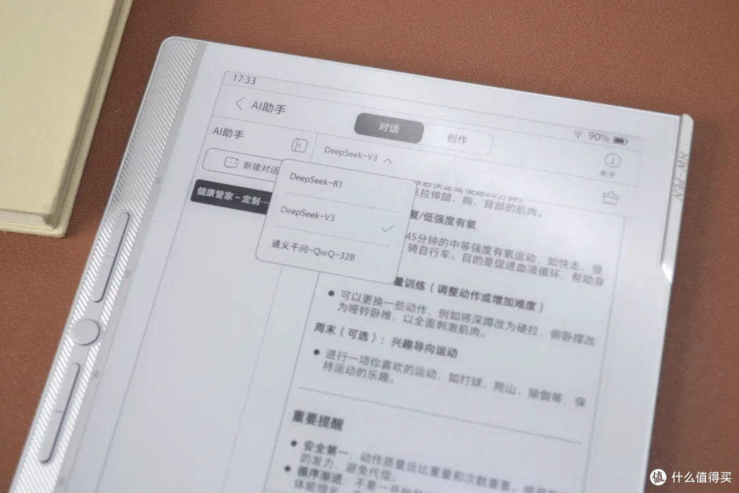 汉王N10mini二代:不止是电纸书,更是全能生产力神器