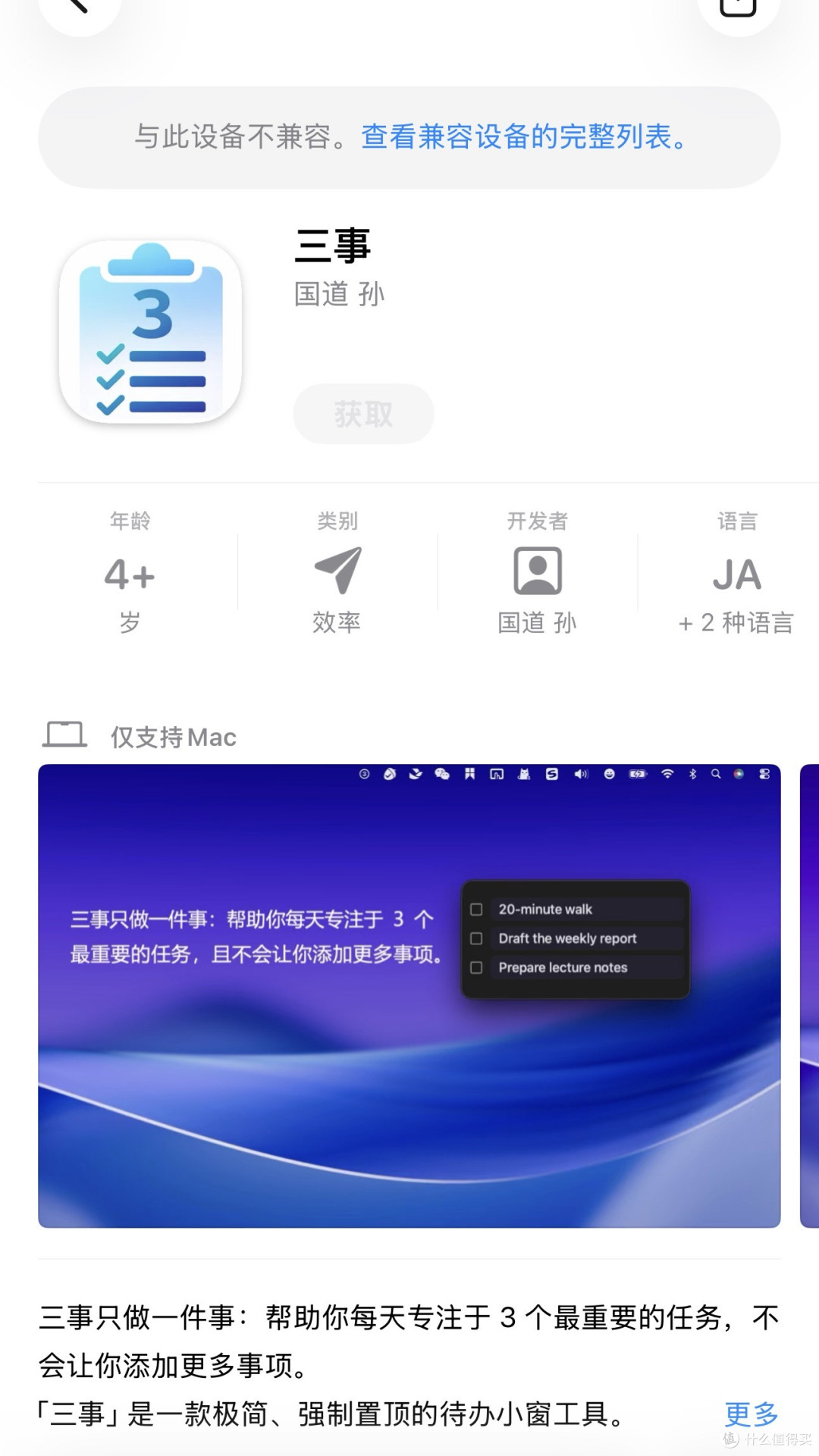 2026年3月10日IOS免费拿永久软件(总)