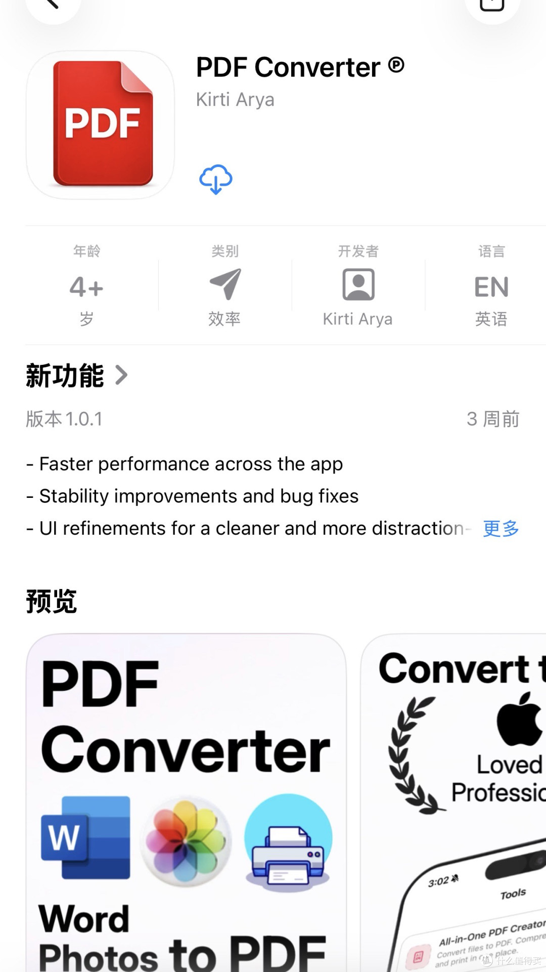 2026年3月10日IOS免费拿永久软件(总)