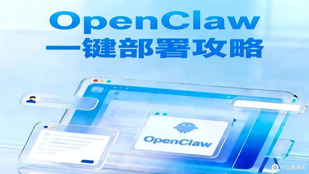 小白玩转 OpenClaw 第 6 篇：Windows 电脑安装小龙虾指南