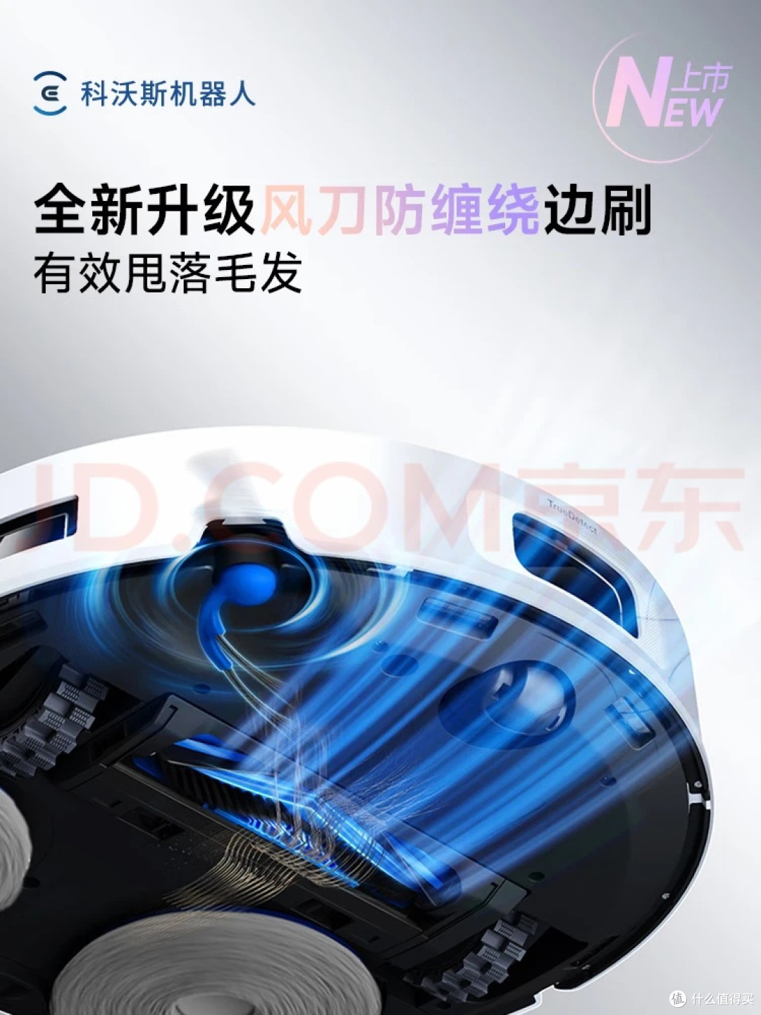 科沃斯T50S扫拖机器人:解放双手的全屋清洁管家