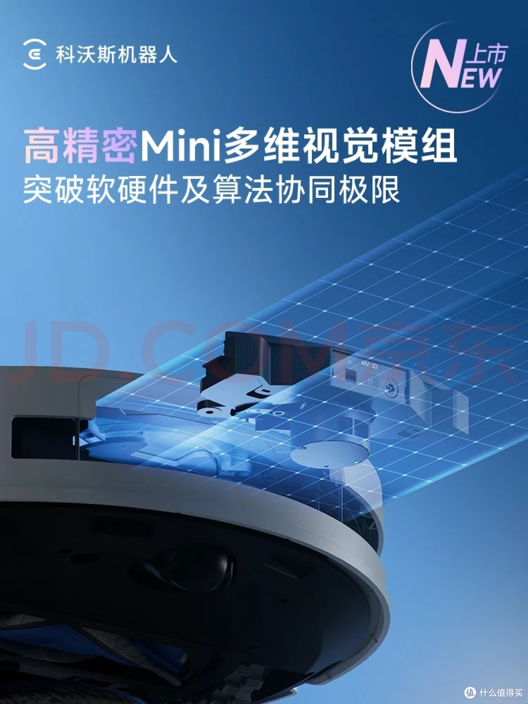 科沃斯T50S扫拖机器人:解放双手的全屋清洁管家
