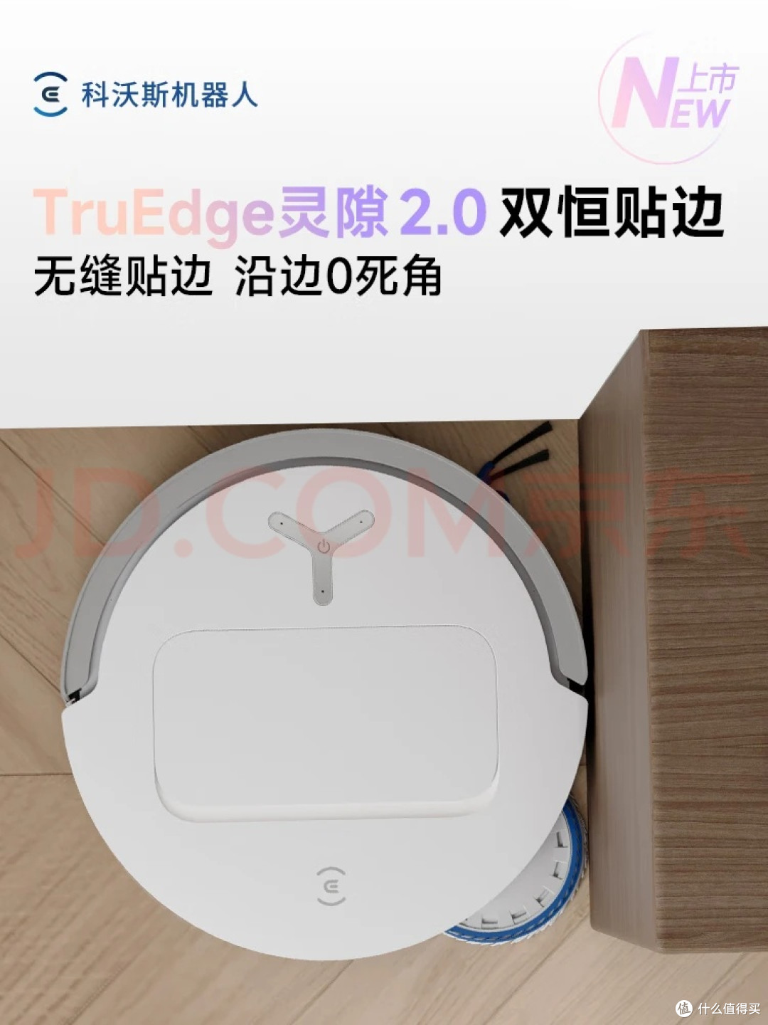 科沃斯T50S扫拖机器人:解放双手的全屋清洁管家