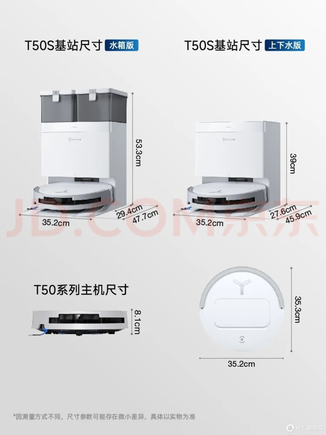 科沃斯T50S扫拖机器人:解放双手的全屋清洁管家