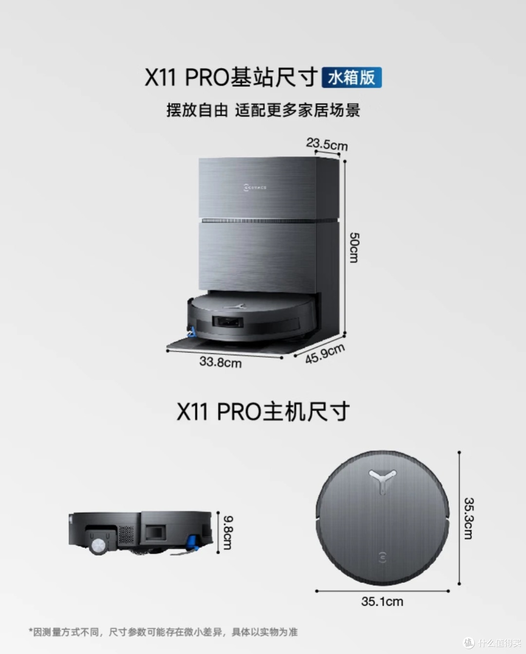 科沃斯X11 PRO:扫拖洗烘一体,真正解放双手的家居清洁神器