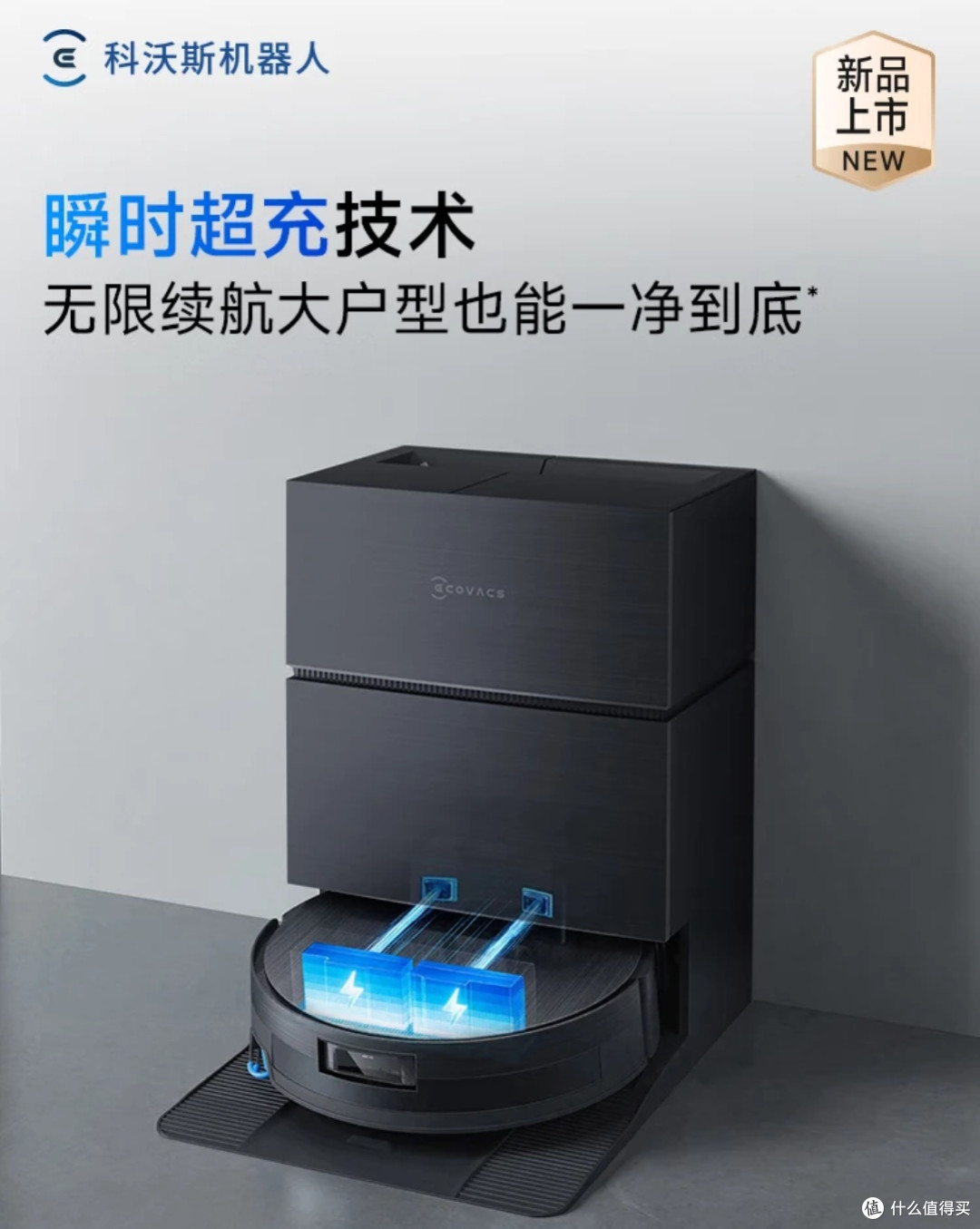 科沃斯X11 PRO:扫拖洗烘一体,真正解放双手的家居清洁神器
