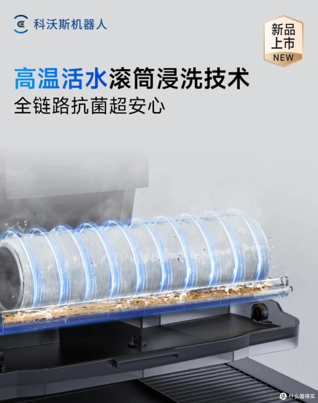 科沃斯X11 PRO:扫拖洗烘一体,真正解放双手的家居清洁神器