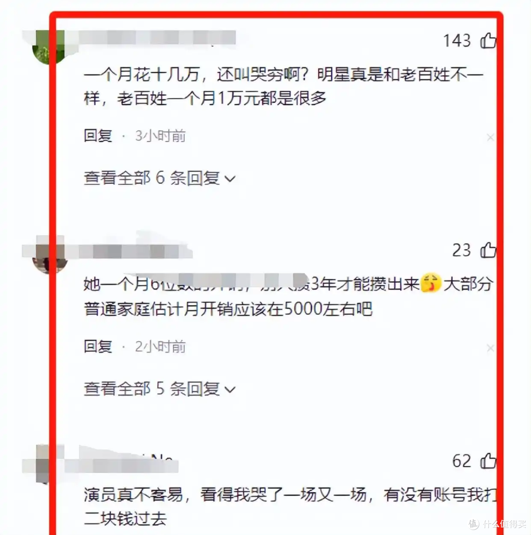 何洁直播哭穷:月耗40万、年入两千万,是真难还是“凡尔赛”?