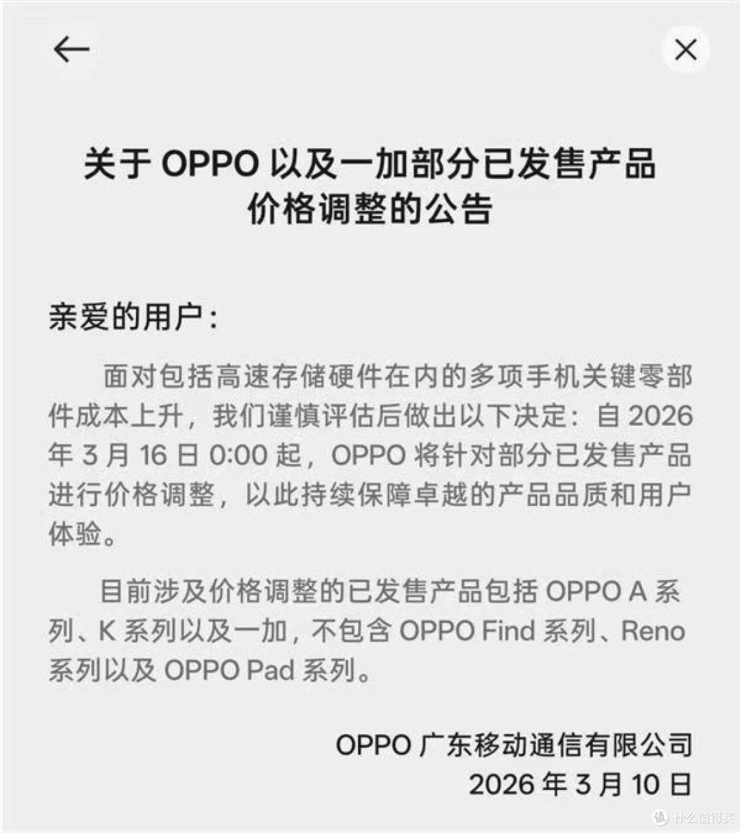 官方通知