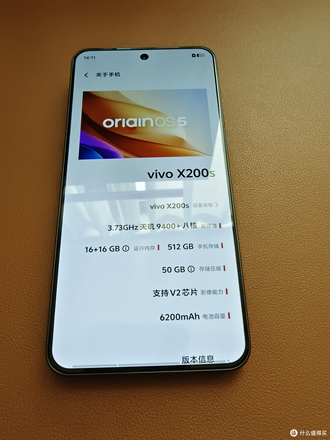 vivo x200s 平淡中见真章