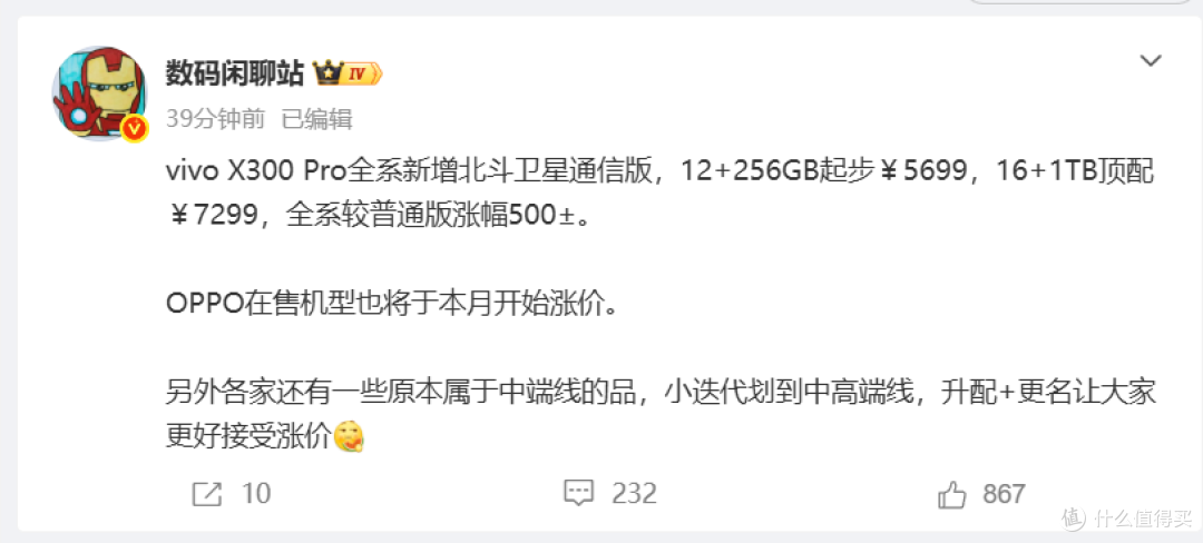 等等党亏麻了!OPPO官宣涨价!国产手机要集体变贵了!