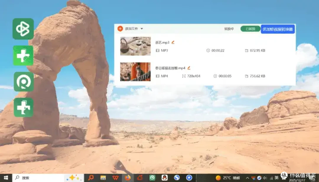 建议收藏!分享7个神器,高效把视频转换成mp3