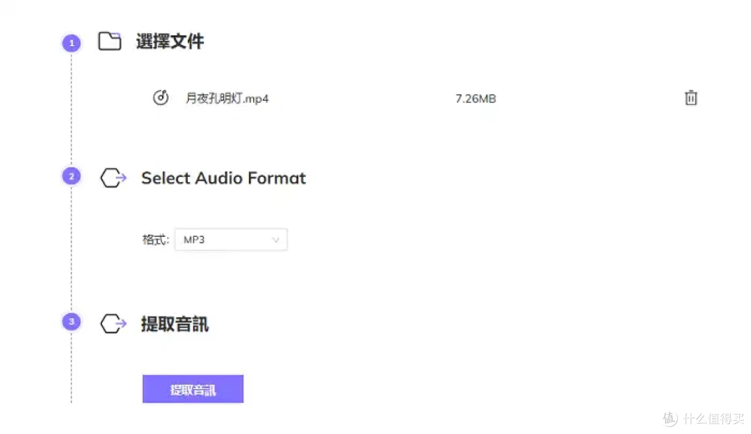 建议收藏!分享7个神器,高效把视频转换成mp3