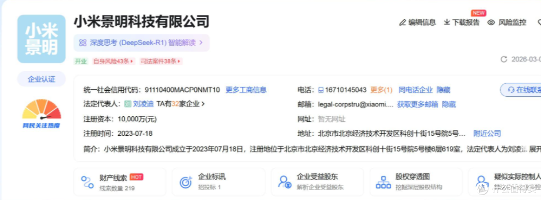 炒作小米景明汽车,到底是在替谁的迷宫式卖车打掩护?