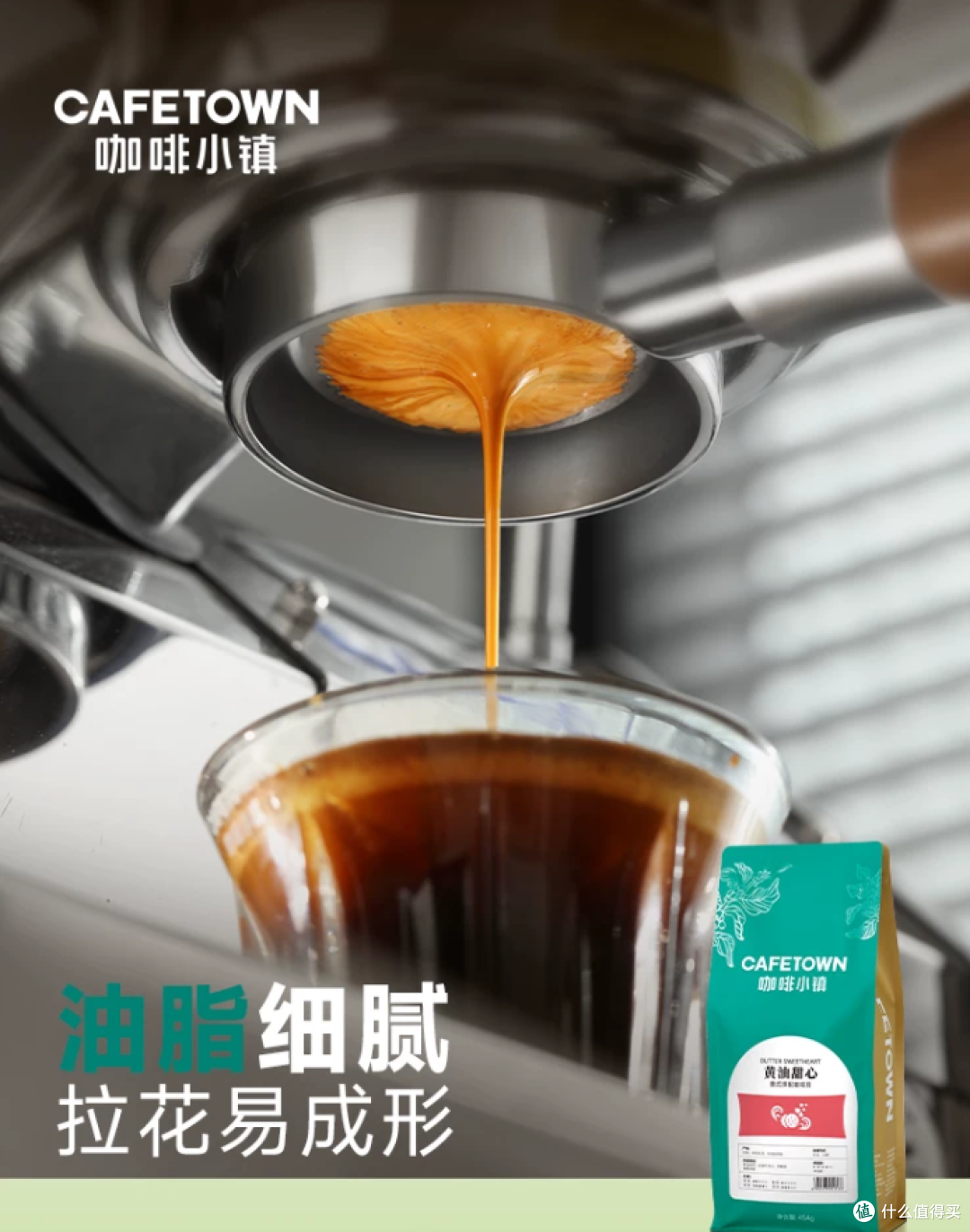 ☕️ 咖啡小镇黄油甜心|把黄油曲奇香揉进每一口咖啡里