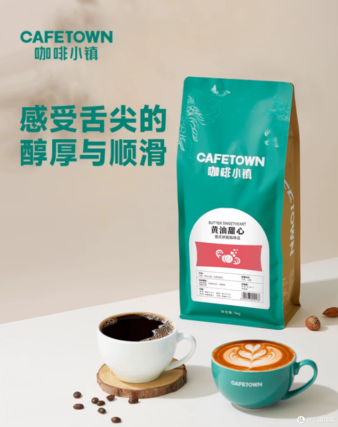 ☕️ 咖啡小镇黄油甜心|把黄油曲奇香揉进每一口咖啡里