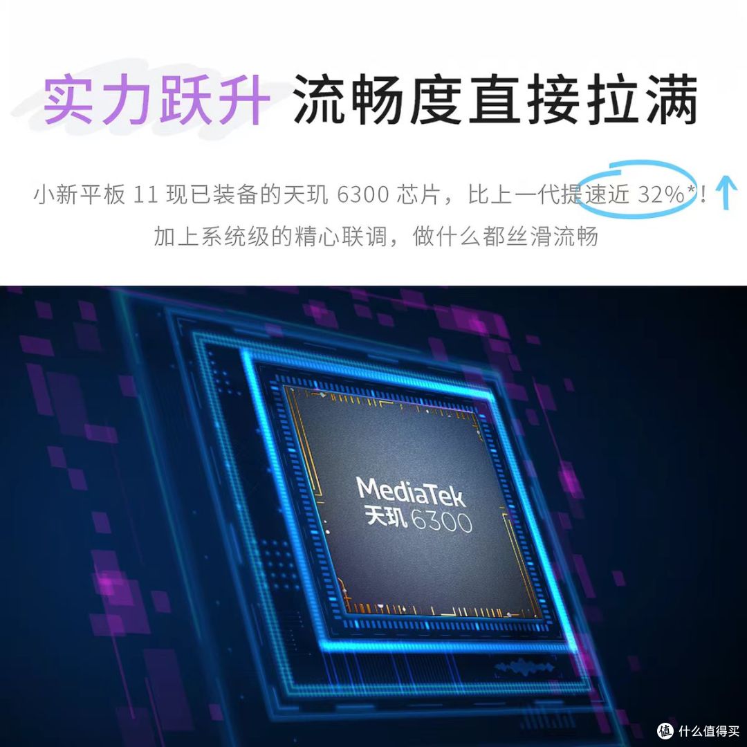联想小新平板11 2025款，学习娱乐双在线的性价比之王