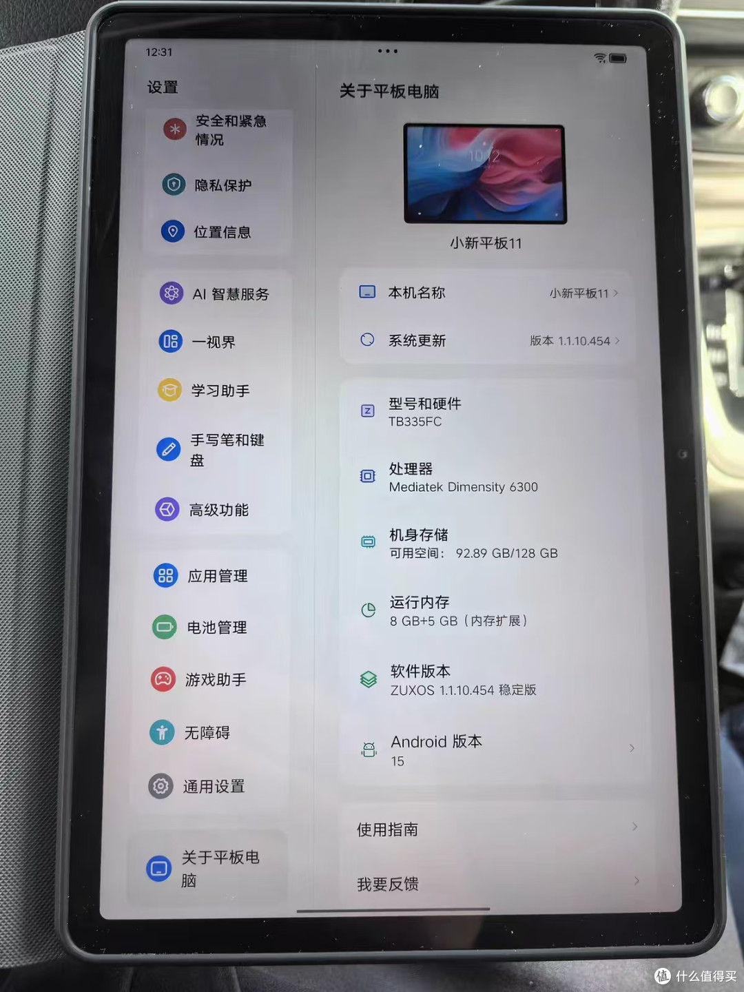 联想小新平板11 2025款，学习娱乐双在线的性价比之王