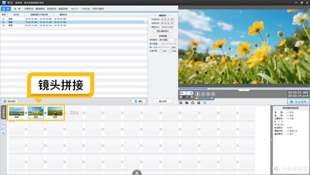 赏花视频怎么拍好看？5个运镜技巧+2款神器，手机电脑都能出大片