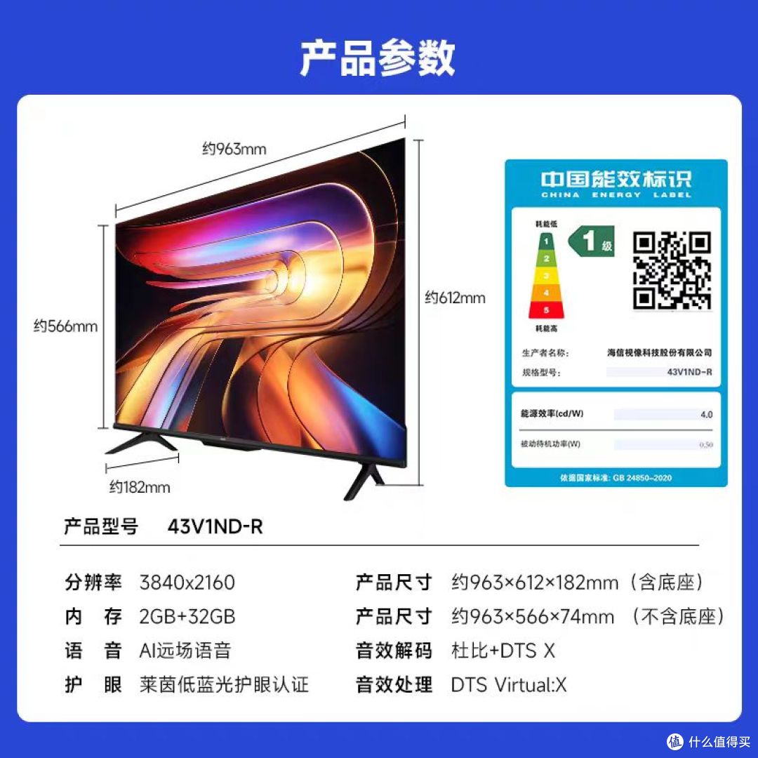 Vidda海信R43 4K版实测:1232元到手,小空间也能解锁影院级快乐