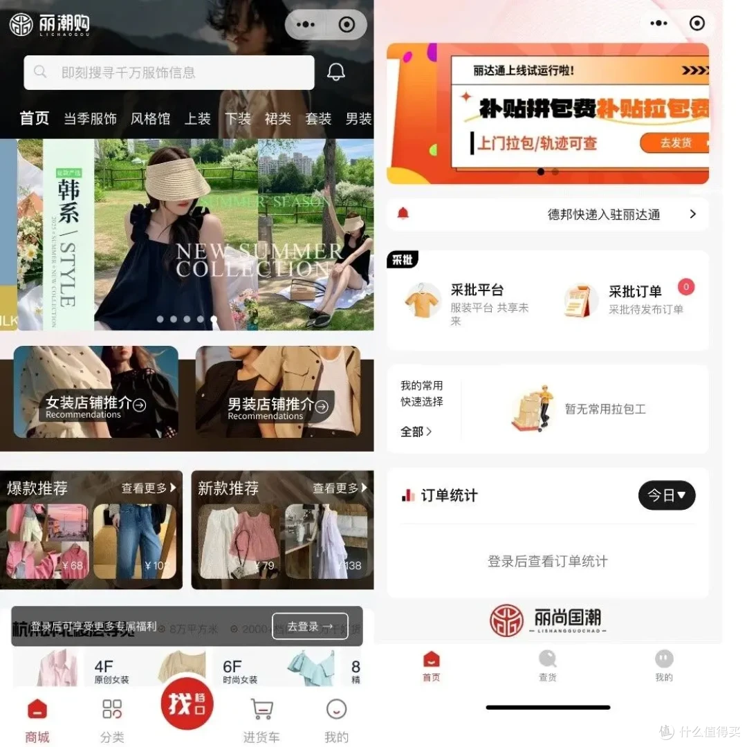 通联支付网络服务股份有限公司数字化驱动服装采批市场链路畅通