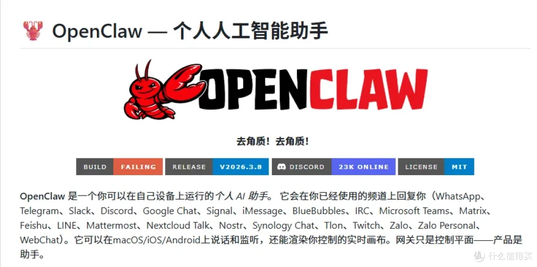 全网养龙虾的OpenClaw是啥?它火在哪?能干啥?