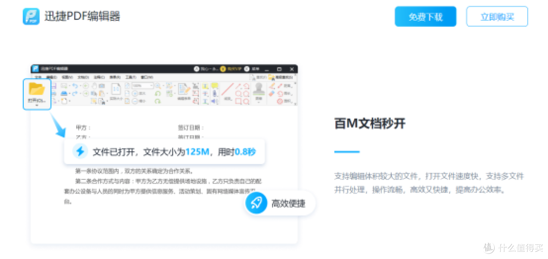 2026年PDF转Word神器盘点:这10款pdf编辑工具太实用了!