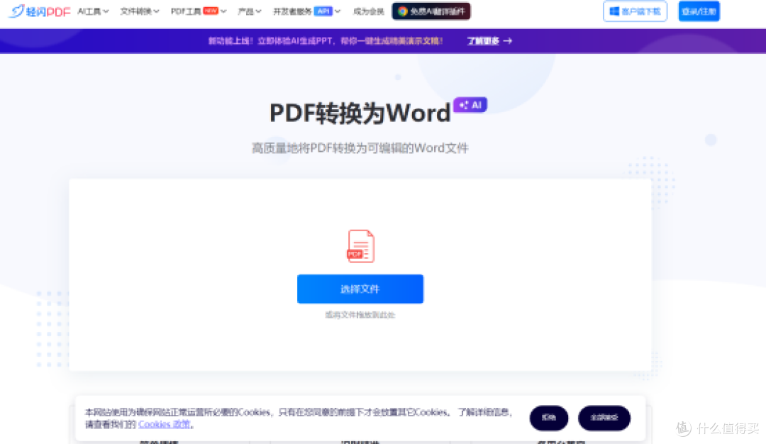 2026年PDF转Word神器盘点:这10款pdf编辑工具太实用了!