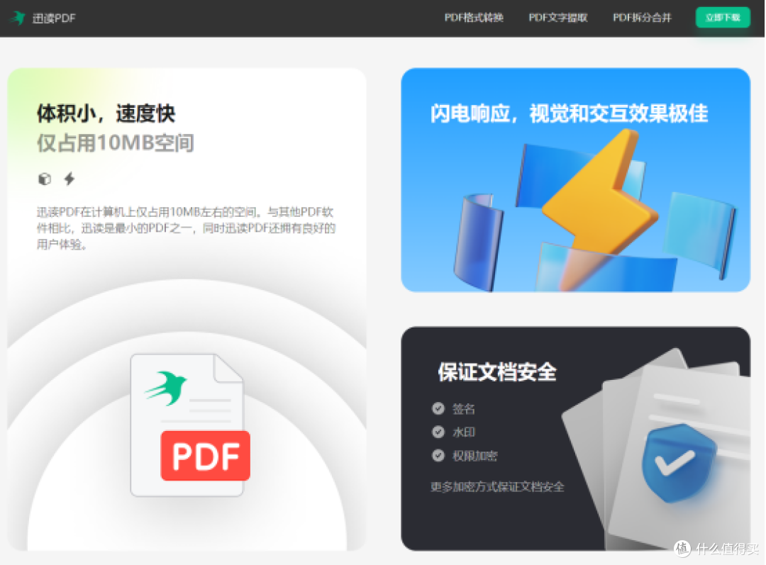 2026年PDF转Word神器盘点:这10款pdf编辑工具太实用了!