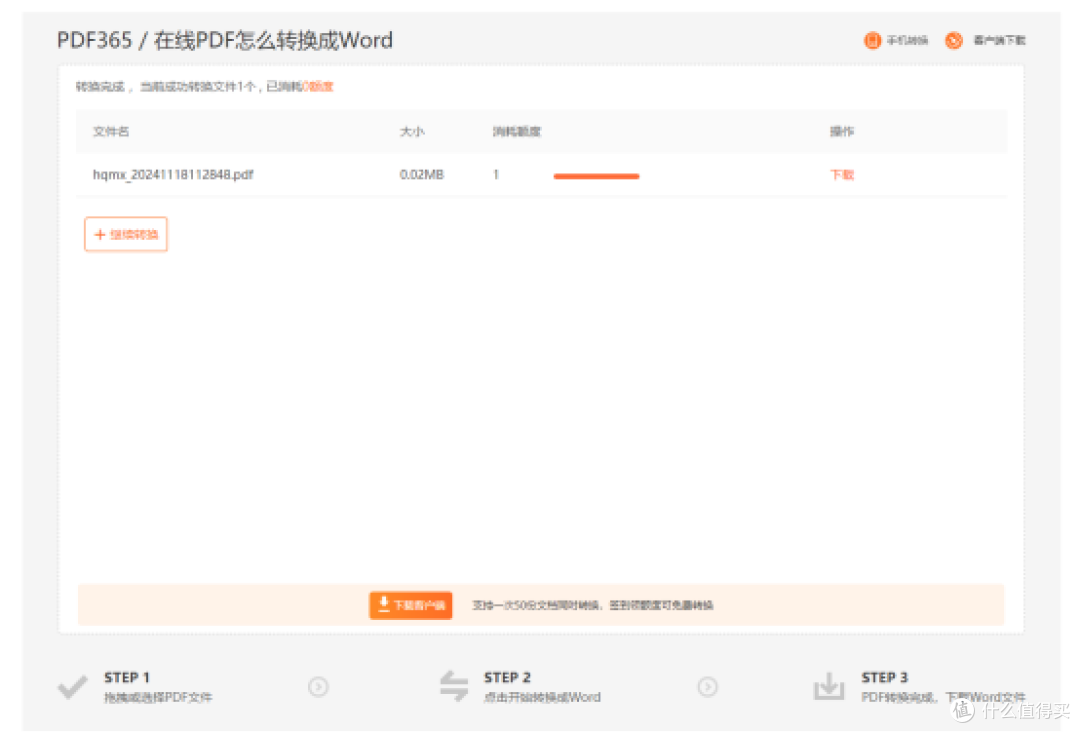 2026年PDF转Word神器盘点:这10款pdf编辑工具太实用了!