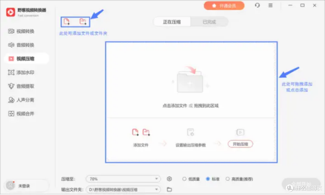 谁用谁夸!2026年这10款视频压缩器,安利给所有人